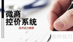 小尖科技微管家系统