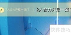 光遇8.17每日任务速通指南