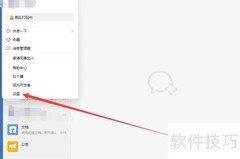 企业微信文件自动下载设置