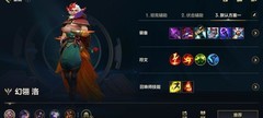 英雄联盟手游：无限火力出装攻略