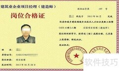 机电安装资质办理指南