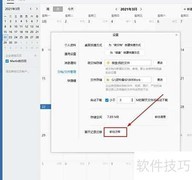 企业微信聊天记录导出方法