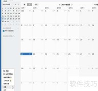 企业微信聊天记录导出方法