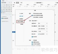 企业微信聊天记录导出方法