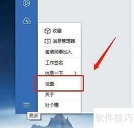 企业微信文件存储位置更改方法