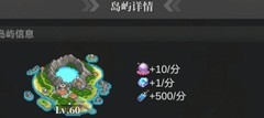 流浪方舟岛屿抢夺与升级攻略