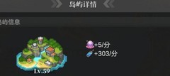 流浪方舟岛屿抢夺与升级攻略