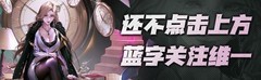 无期迷途：公测角色强度榜
