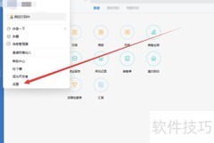 企业微信微盘快捷方式设置