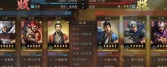 三国志·战略版：S2魏骑阵容推荐