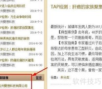 天涯博客友情链接设置方法