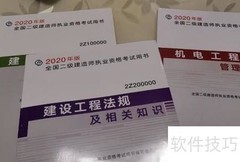 2020机电二建报考前景