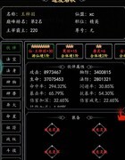 傲剑苍穹萌新战阵攻略