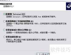ADSL交换机共享上网方法