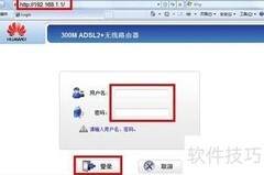 华为HG532E切换以太网模式