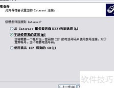 ADSL交换机共享上网方法