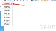 百度贴吧回复@我通知