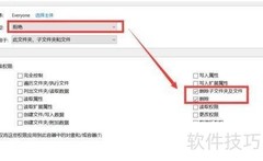 局域网共享文档加密管理