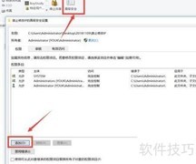局域网共享文档加密管理