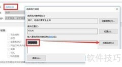局域网共享文档加密管理