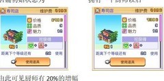 冒险村物语2店铺赚钱攻略
