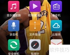 手机文档清理内存技巧