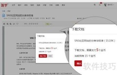 如何使用近乎文档管理功能