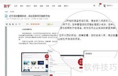 如何使用近乎文档管理功能