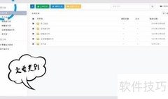 在线协作实现高效文档管理