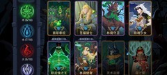 恶魔秘境：木系新手通关攻略