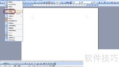 Word2003主控文档管理技巧