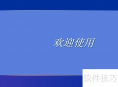 XP开机密码忘记怎么办