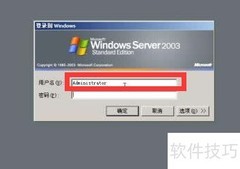 XP开机密码忘记怎么办