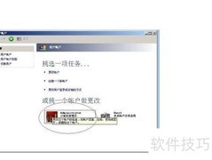 XP系统开机密码设置方法