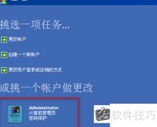 XP取消开机密码方法