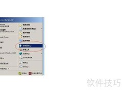 XP系统开机密码设置方法