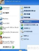 XP系统快速设密码
