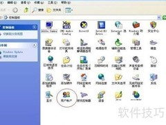 XP系统快速设密码