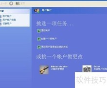 XP系统快速设密码