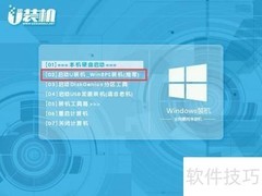 U盘装XP系统教程