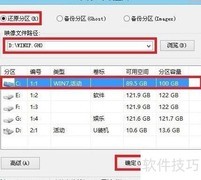 U盘装XP系统教程