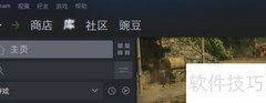 如何加入Steam测试版