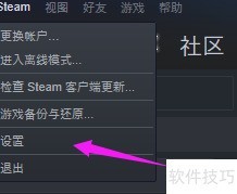 如何加入Steam测试版
