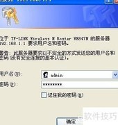 TP-LINK路由器ADSL设置