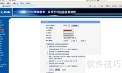 TP-LINK路由器ADSL设置