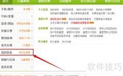 如何修改电信宽带ADSL密码