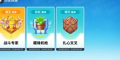 奇葩战斗家：平民苟分上专家