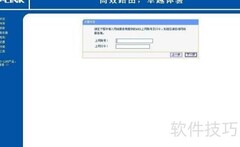 提升ADSL速度与上网效率技巧