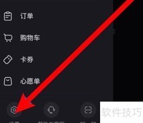 小红书推荐笔记提醒设置方法