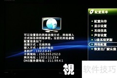 硬盘播放器ADSL上网指南